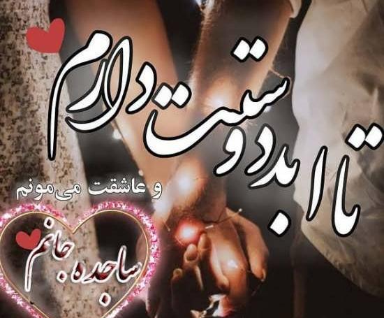 عکس عروسی ساجده