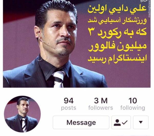 عکس نوشته علی دایی