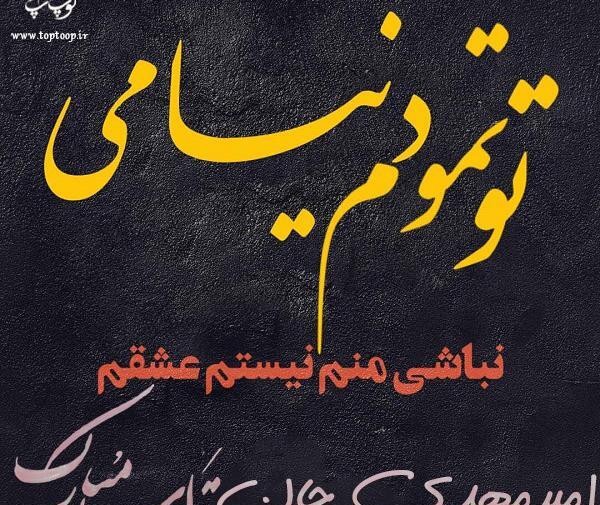 عکس نوشته تولدت مبارک به اسم لاله