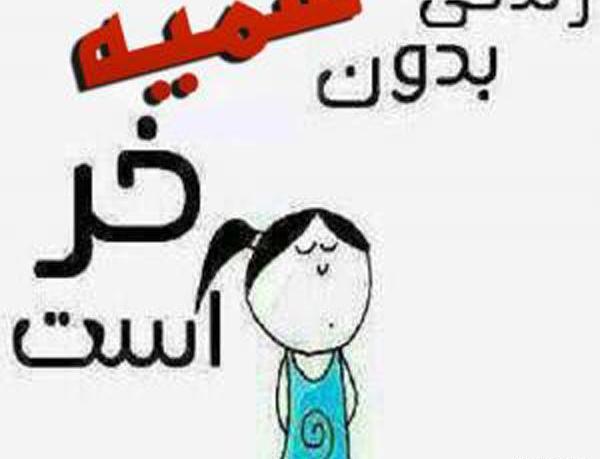 عکس نوشته بهزاد و سمیه