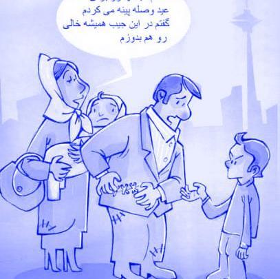 عکس طنز خانه تکانی عید