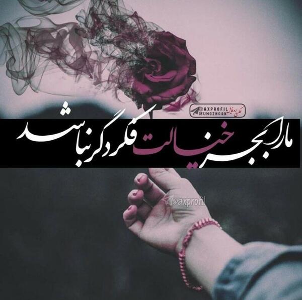 عکس لاکچری پروفایل