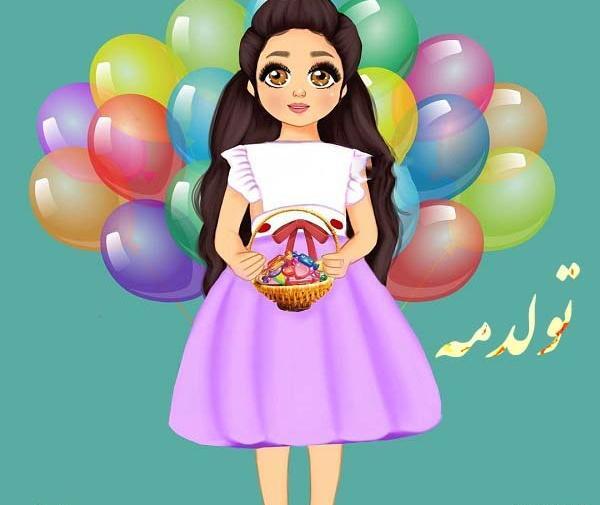 عکس تولدم مبارک کارتونی