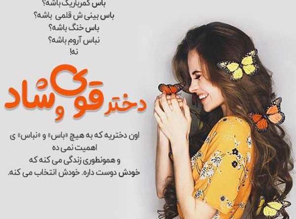 عکس نوشته ساز شادی