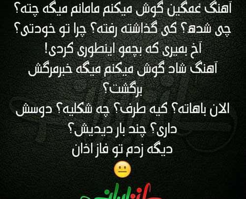 عکس نوشته ساز شادی