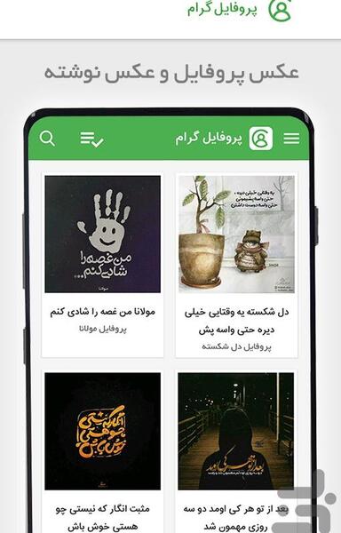 عکس نوشته ساز شادی