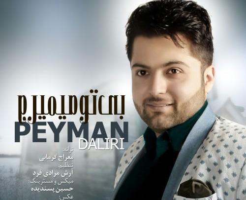 عکس پیمان مرادی