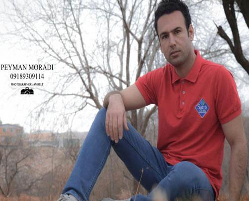 عکس پیمان مرادی