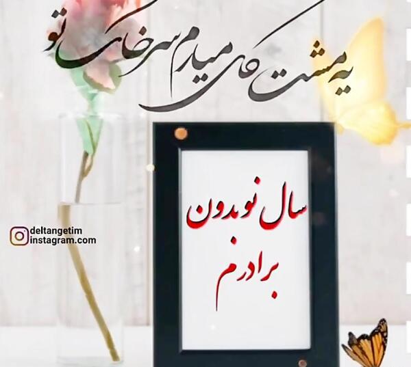 عکس تبریک سال نو غمگین