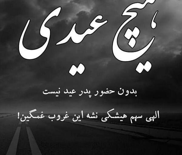 عکس تبریک سال نو غمگین