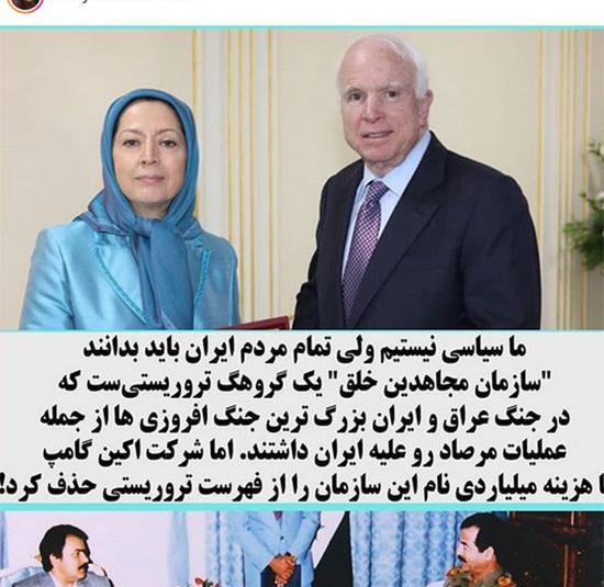 عکس مریم رجوی