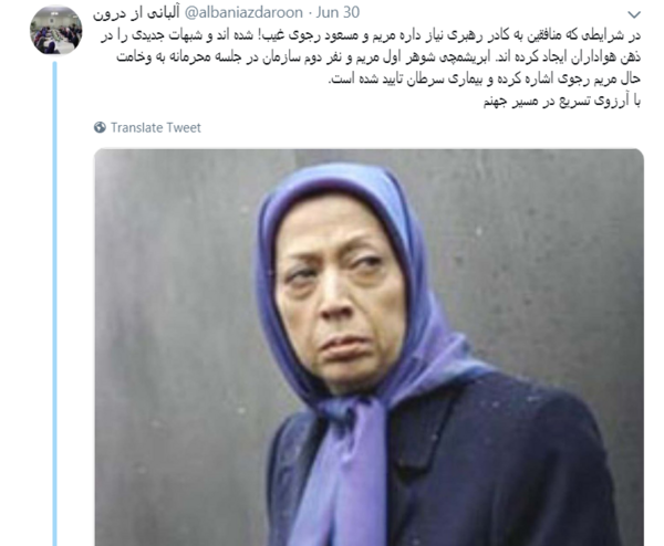 عکس مریم رجوی