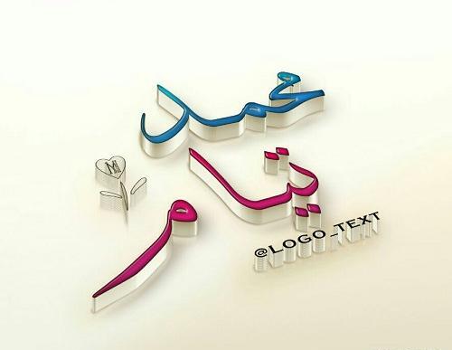 دانلود عکس نوشته اسم تیام