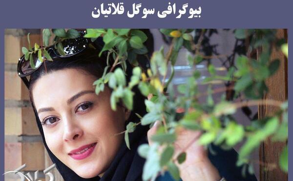 عکس آسیه در سریال شرایط خاص