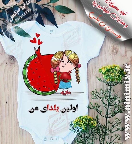 عکس یلدای سه نفره