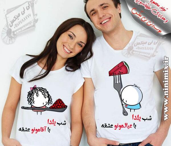 عکس یلدای سه نفره
