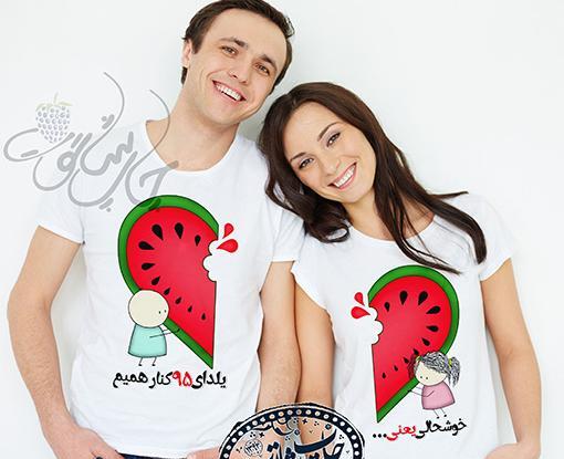 عکس یلدای سه نفره