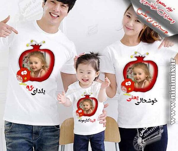 عکس یلدای سه نفره