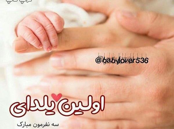 عکس یلدای سه نفره