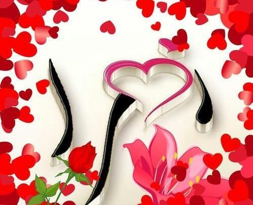 عکس نوشته اسم ابوالفضل و زهرا