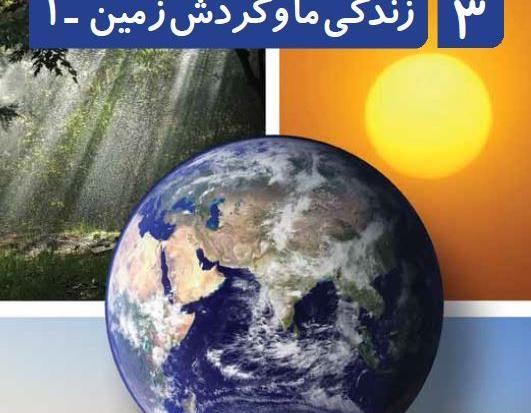 عکس کره زمین در شب و روز