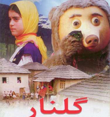 عکس بچگی غزل شاکری