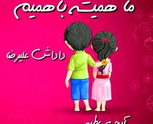 عکس نوشته عطیه