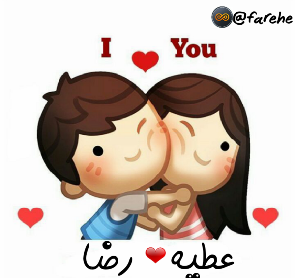 عکس نوشته عطیه