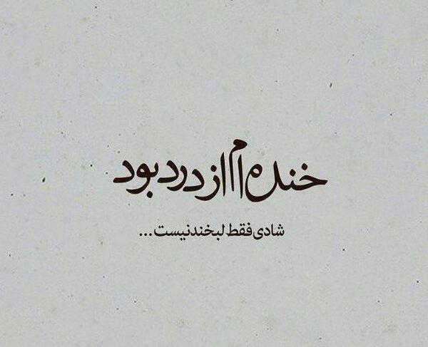 عکس لبخند غمگین بدون متن