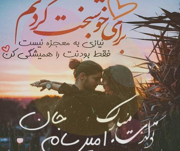 عکس نوشته عشق فقط امیر
