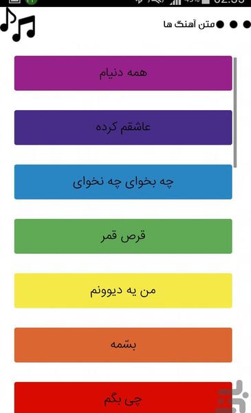 عکس نوشته اهنگ بهنام بانی