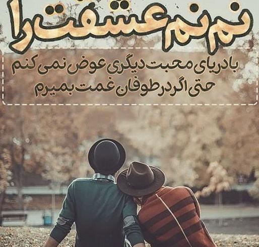 عکس نوشته اهنگ بهنام بانی