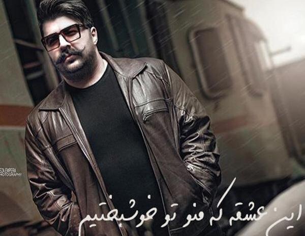عکس نوشته اهنگ بهنام بانی