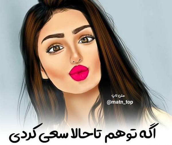 عکس لایک دخترونه