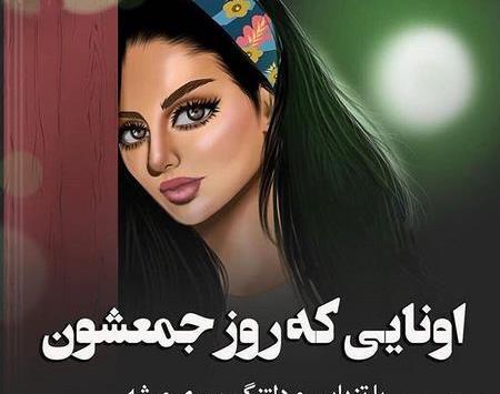 عکس لایک دخترونه