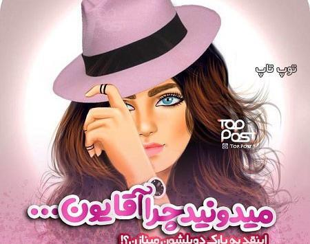 عکس لایک دخترونه