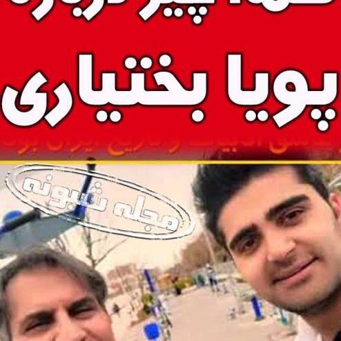 عکس قبر پوریا بختیاری