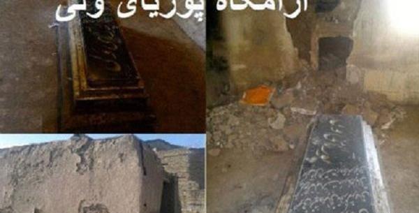 عکس قبر پوریا بختیاری