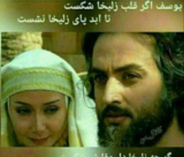 عکس نوشته هایی از یوسف