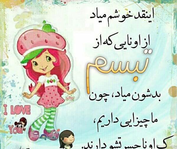 عکس برای پروفایل تبسم