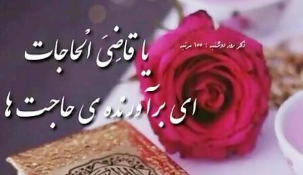 عکس های ذکر روز یکشنبه