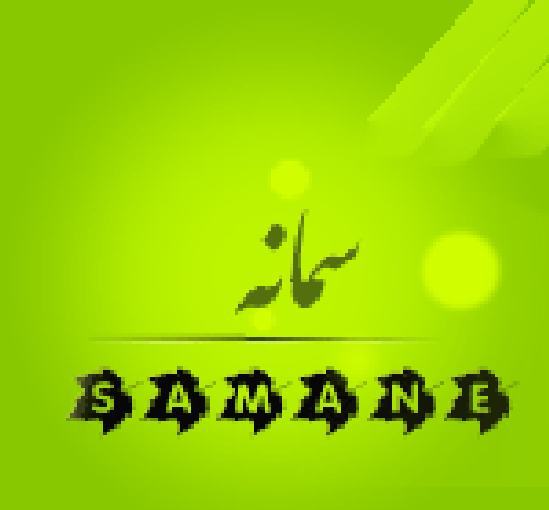 عکس نوشته سمانه و محسن