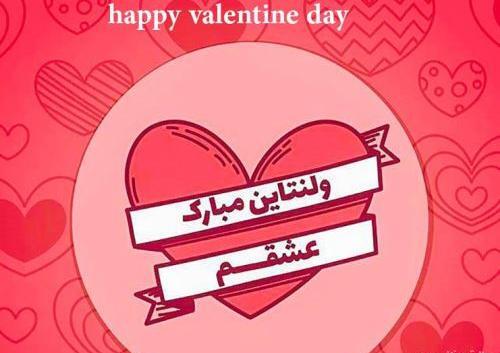 دانلود عکس ولنتاین برای دوست