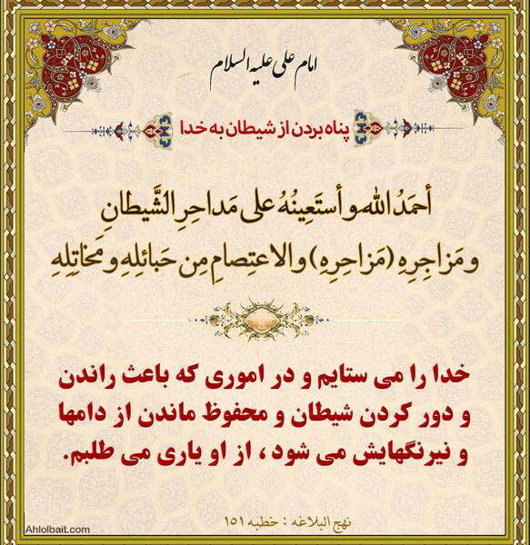 عکس نوشته حدیث درباره سلام