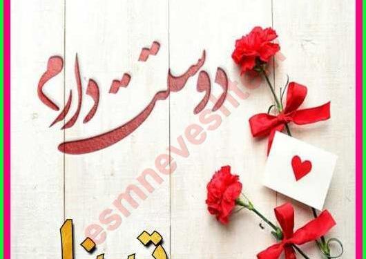 عکس نوشته تینا انگلیسی