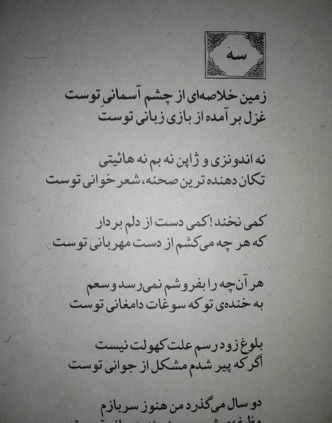 عکس نوشته یاسر قنبرلو