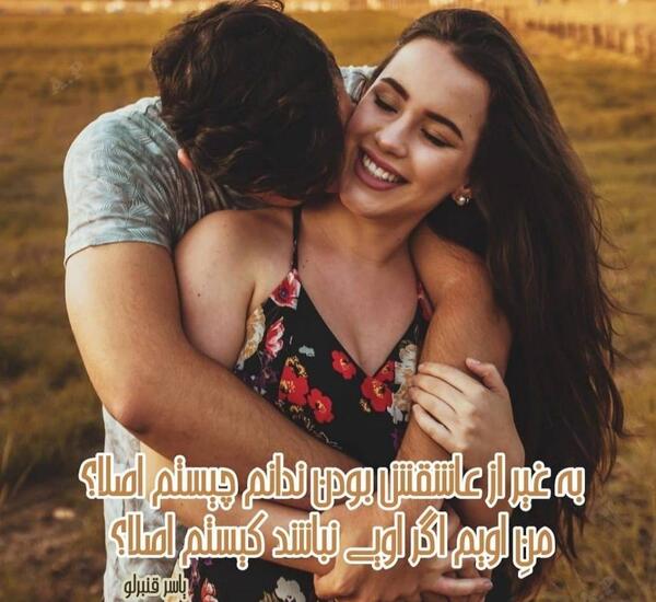 عکس نوشته یاسر قنبرلو