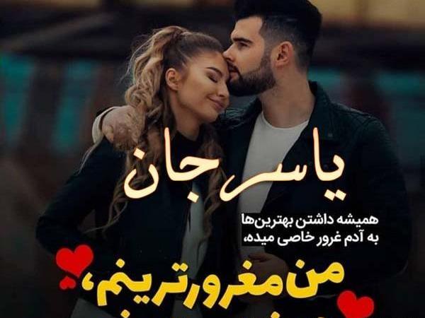 عکس نوشته یاسر قنبرلو