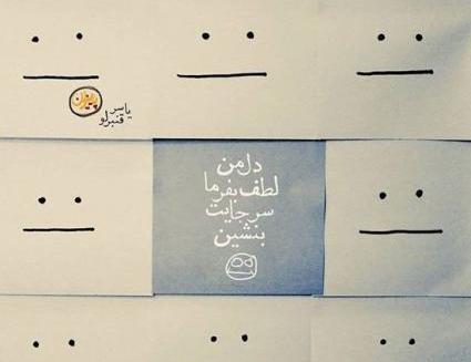 عکس نوشته یاسر قنبرلو