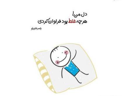 عکس نوشته یاسر قنبرلو